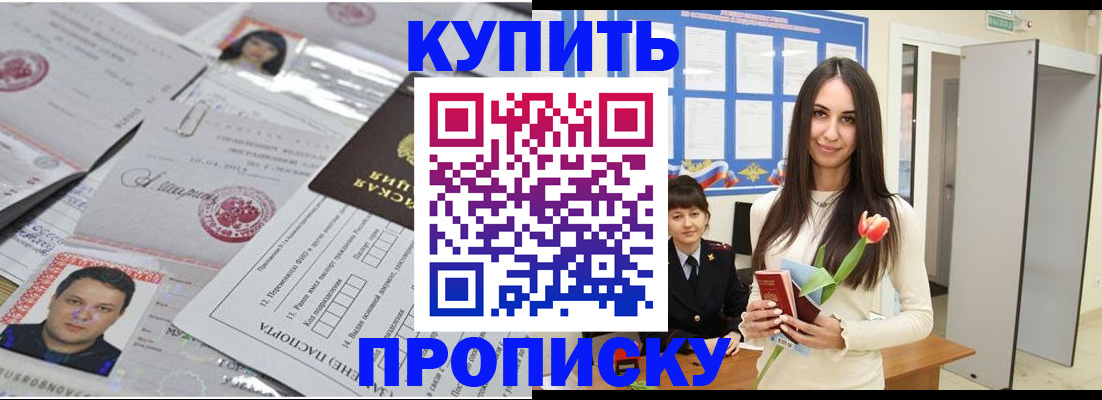 пропишу в квартире в Давлеканово