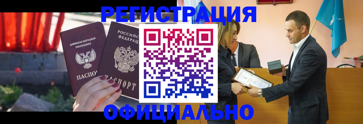 где прописаться в Давлеканово