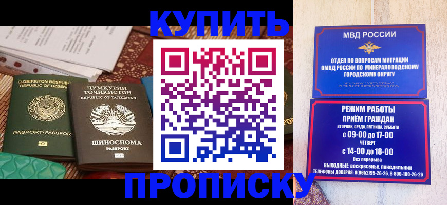 временная прописка в Давлеканово