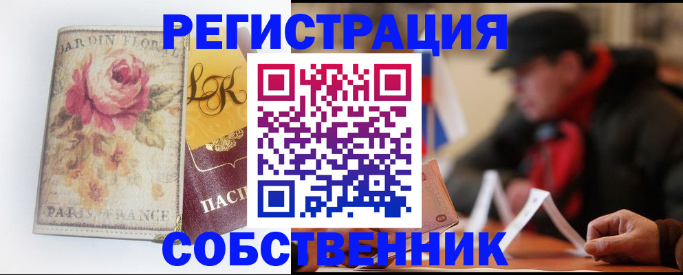 прописка для кредита в Давлеканово