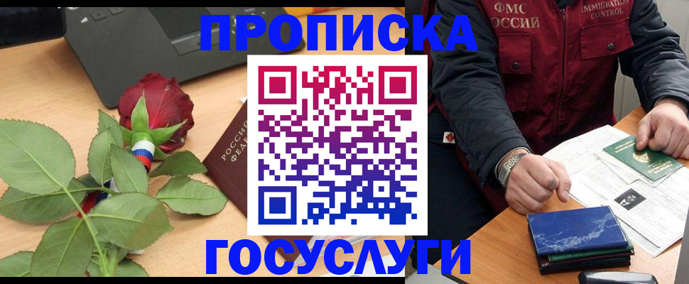временная регистрация 2025 в Давлеканово