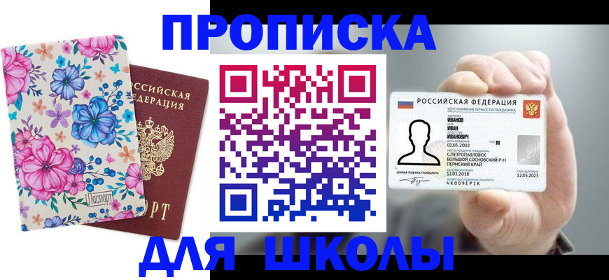 регистрация для дет. сада в Давлеканово